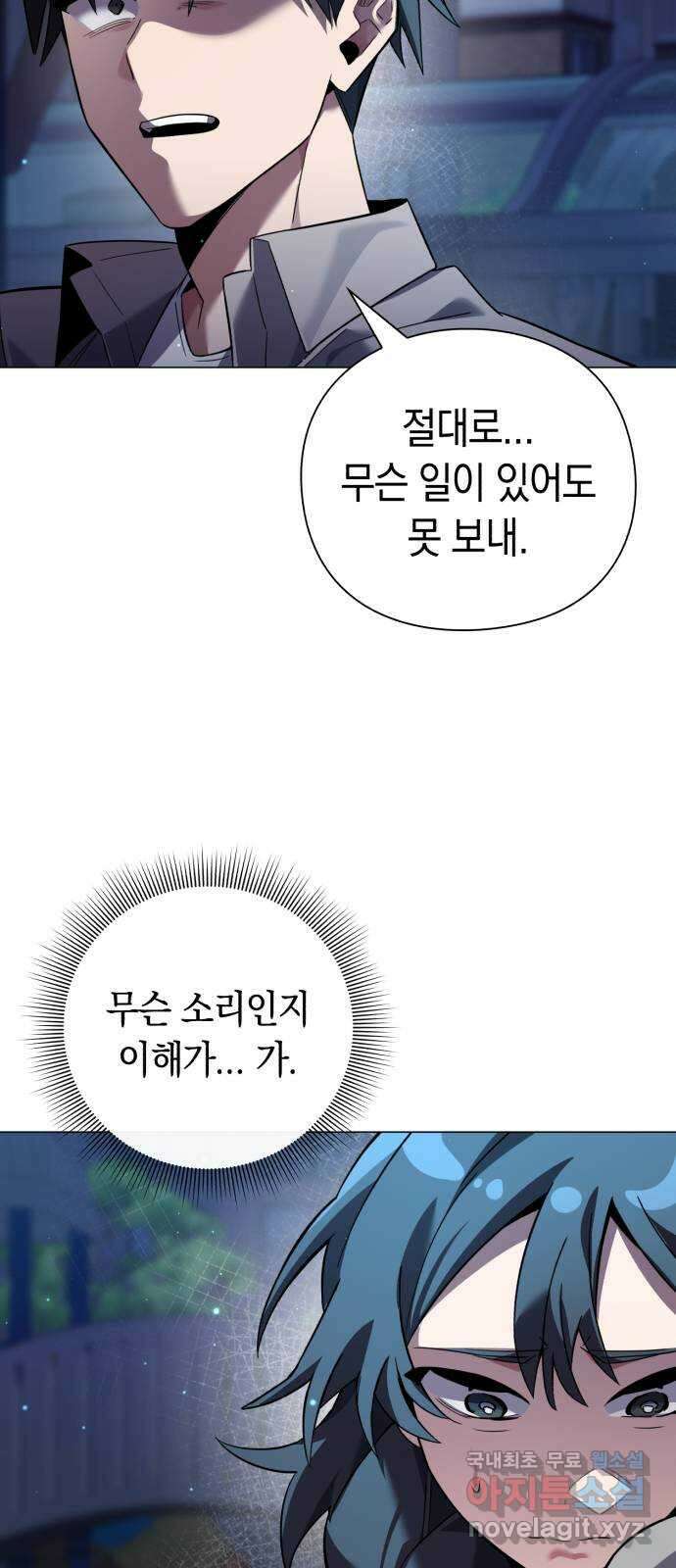 도깨비의 밤 10화 38