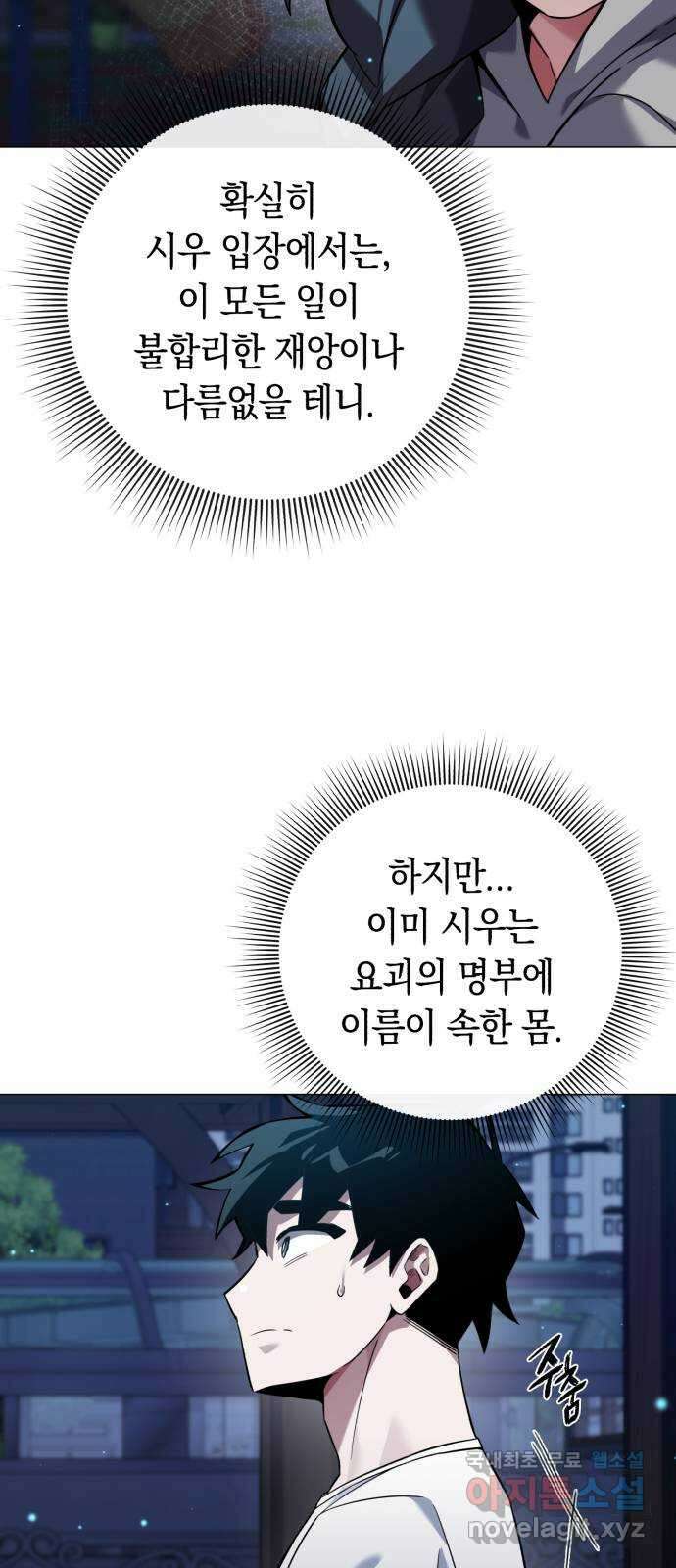 도깨비의 밤 10화 39