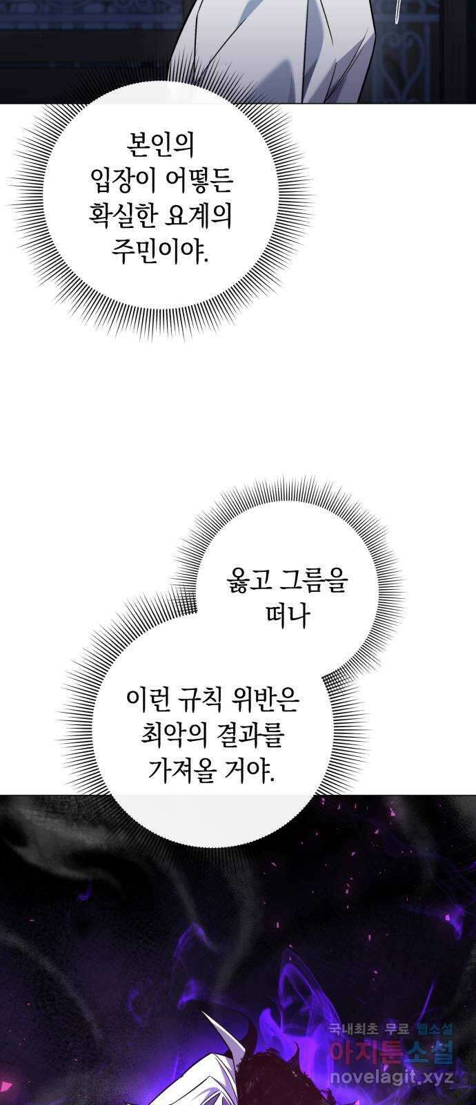 도깨비의 밤 10화 40