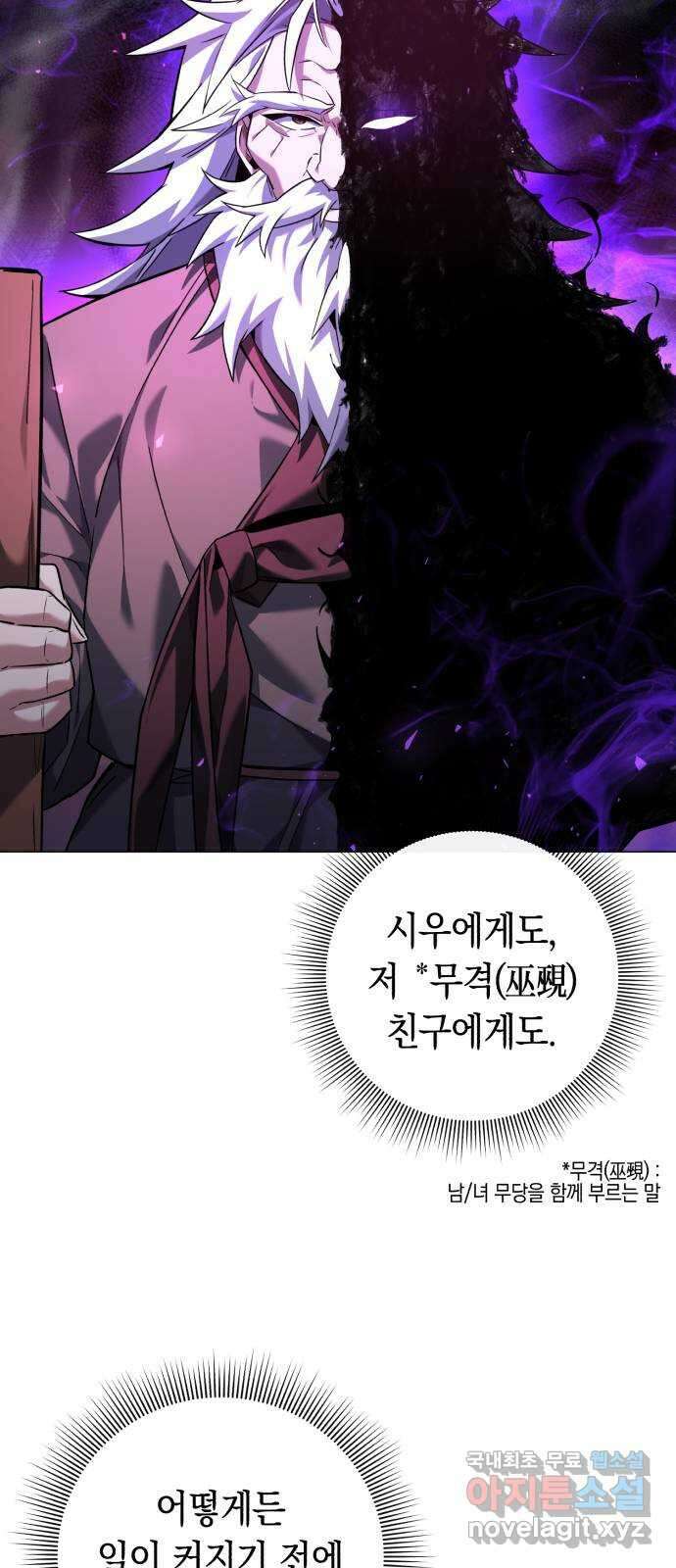 도깨비의 밤 10화 41