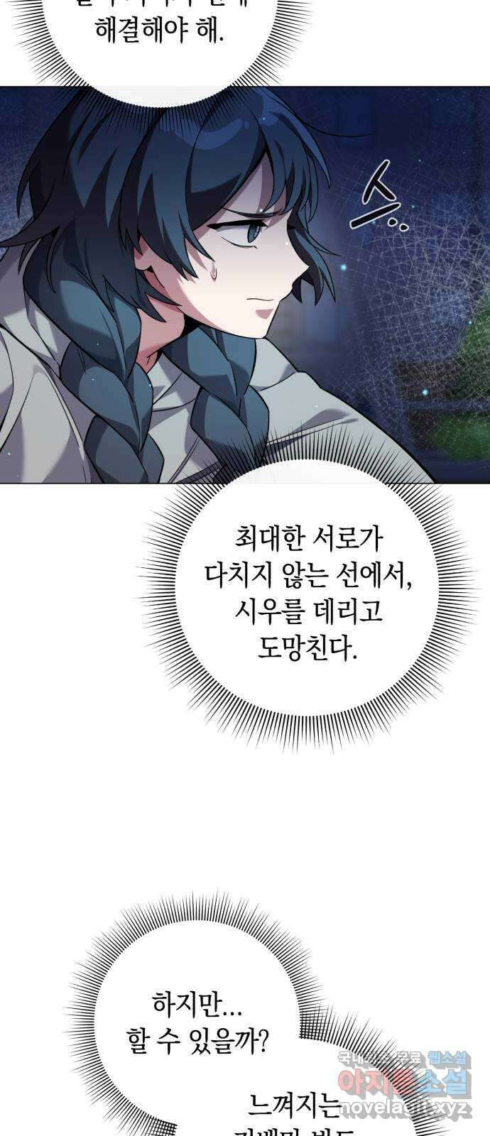 도깨비의 밤 10화 42