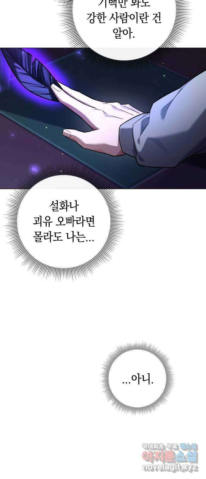 도깨비의 밤 10화 43