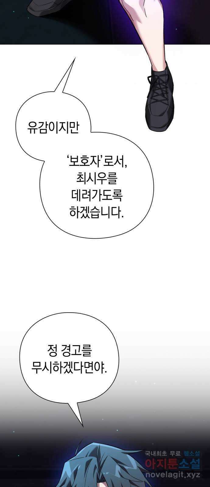 도깨비의 밤 10화 45