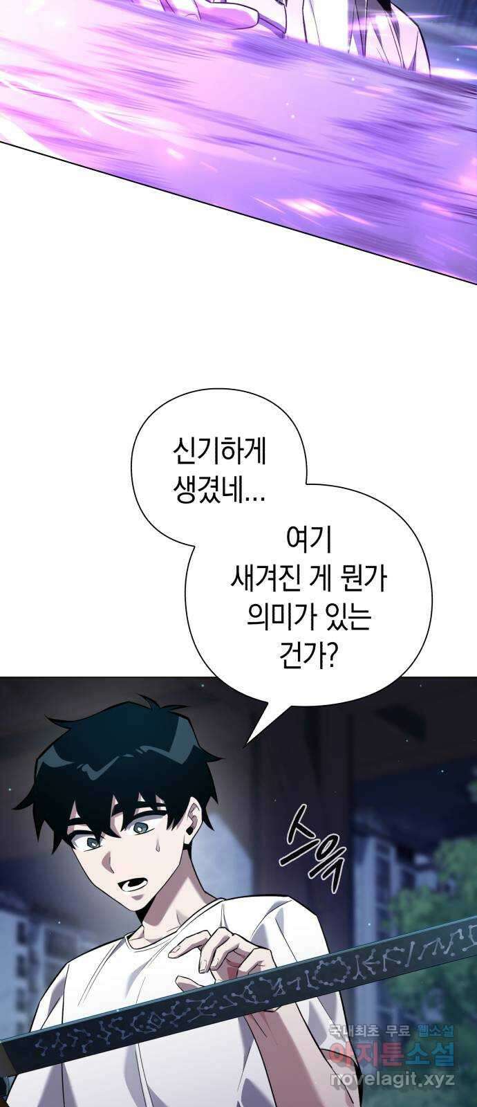 도깨비의 밤 10화 51