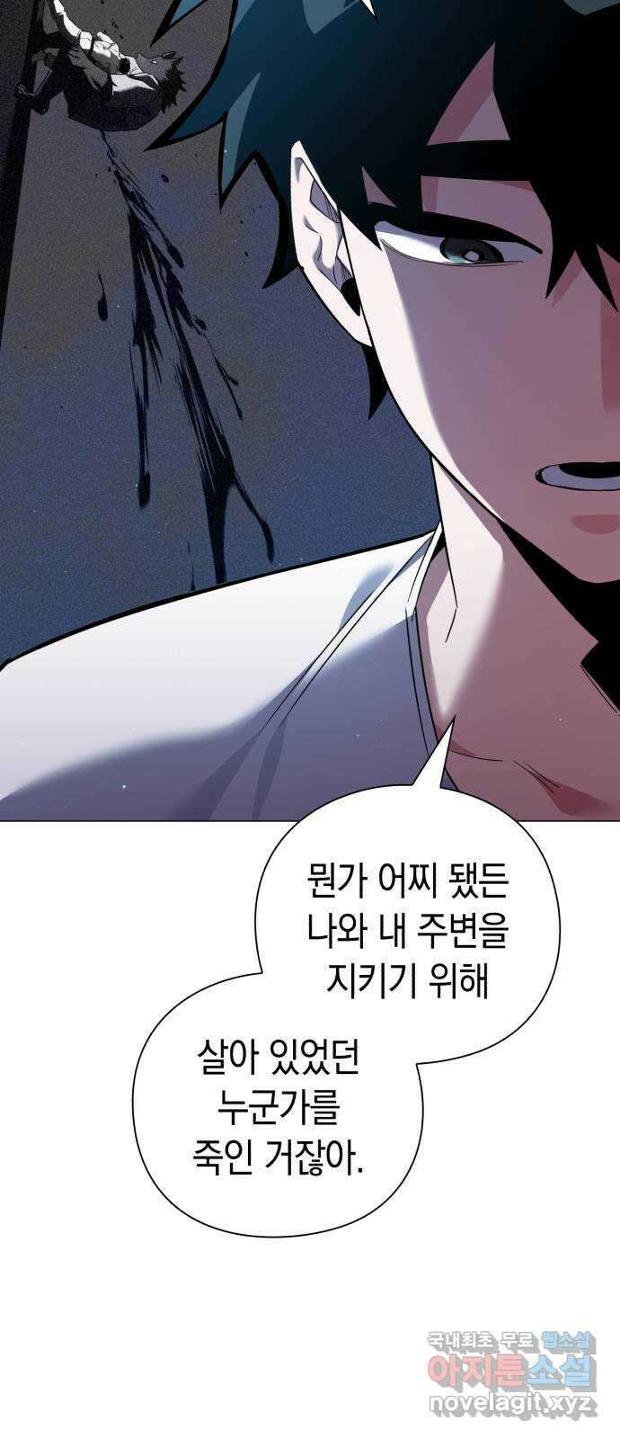 도깨비의 밤 10화 55
