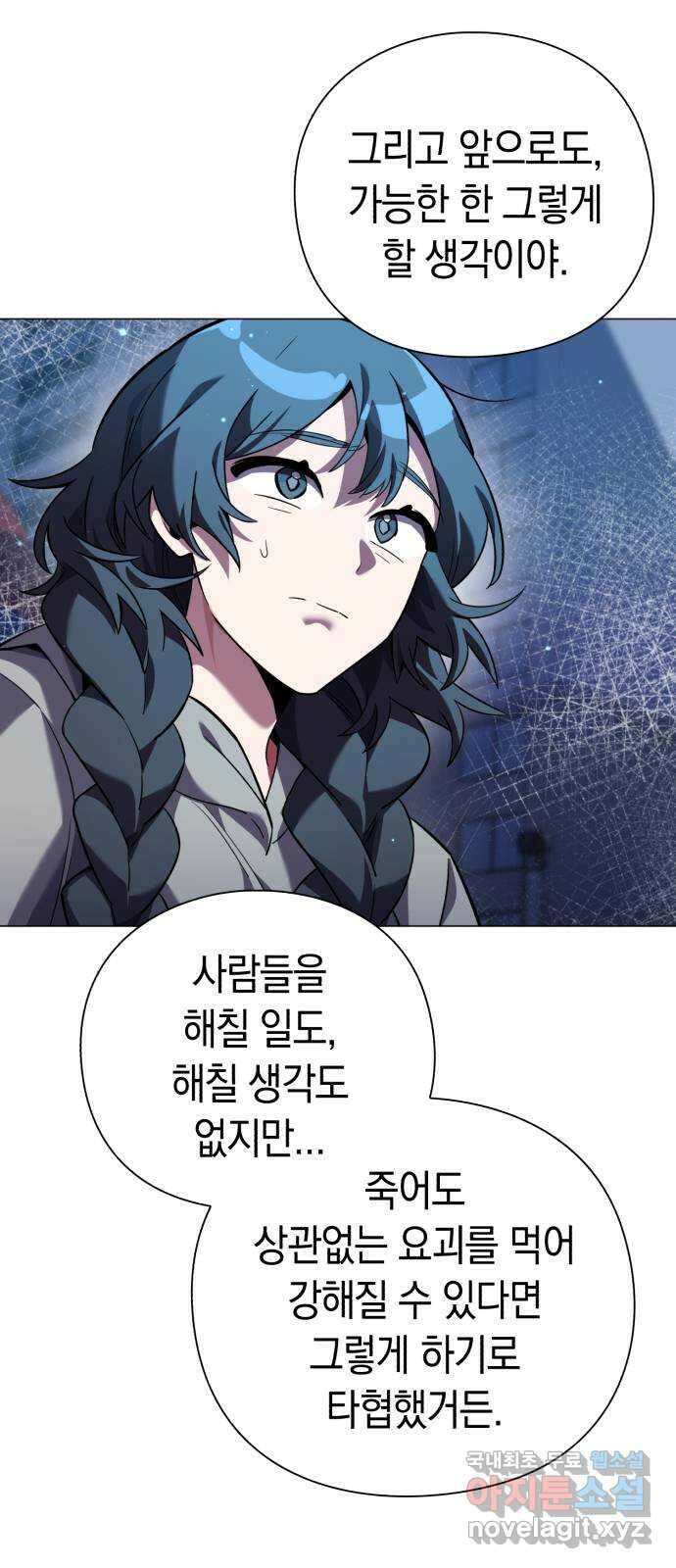 도깨비의 밤 10화 56