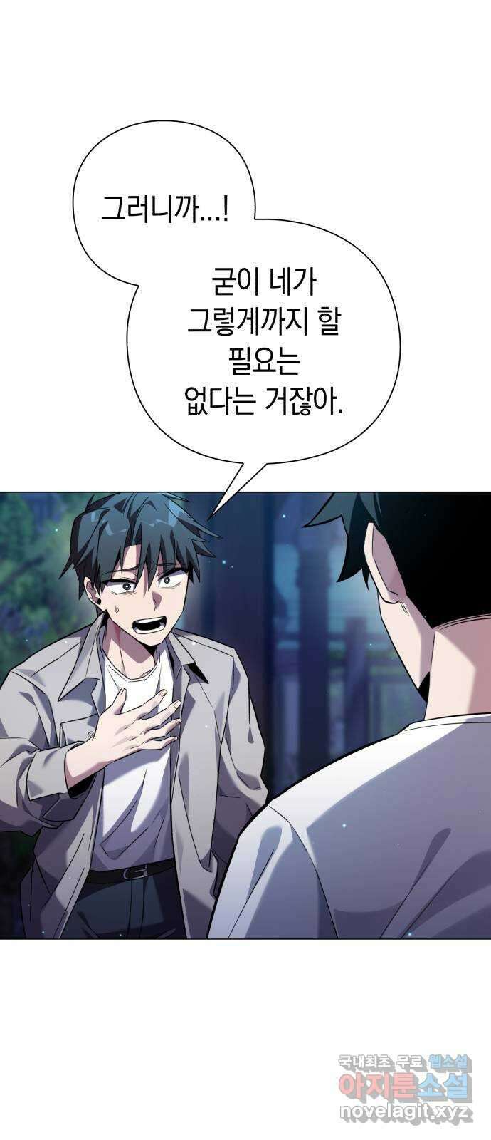 도깨비의 밤 10화 57