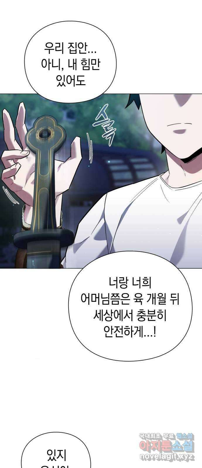 도깨비의 밤 10화 58