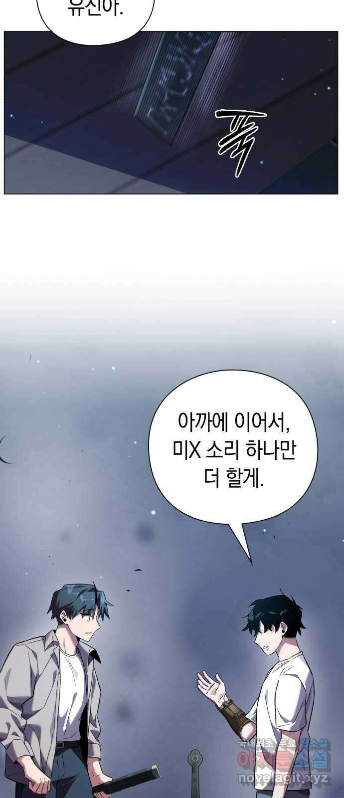 도깨비의 밤 10화 59