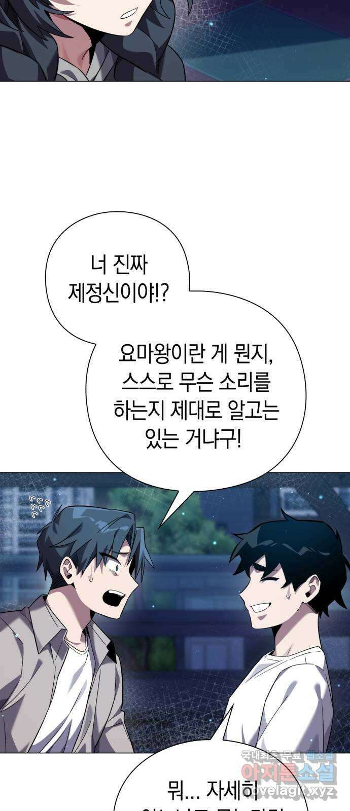 도깨비의 밤 10화 63