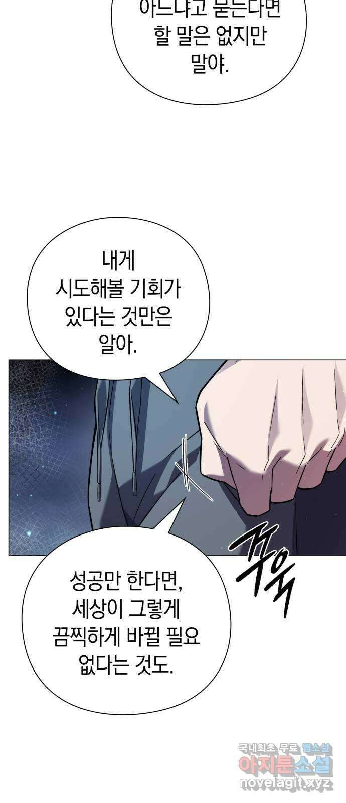 도깨비의 밤 10화 64