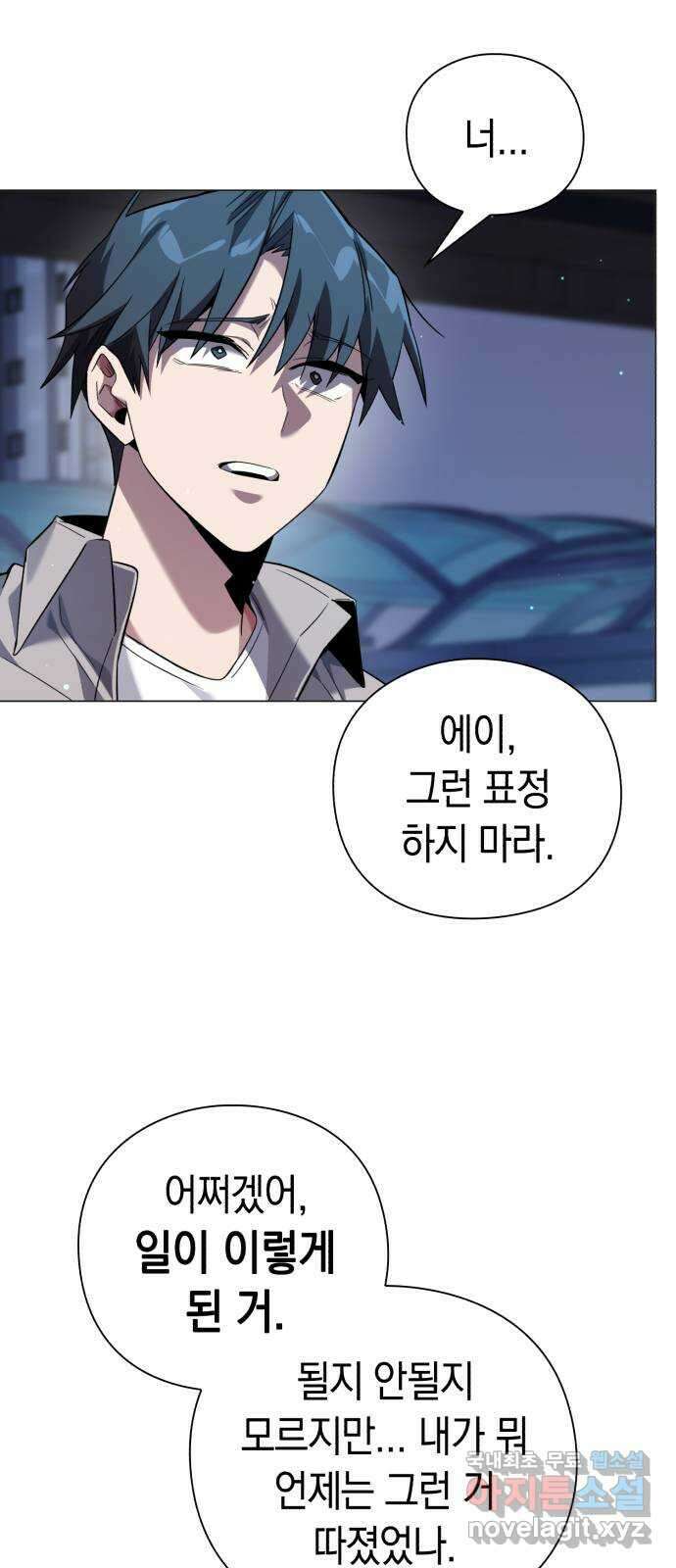 도깨비의 밤 10화 65