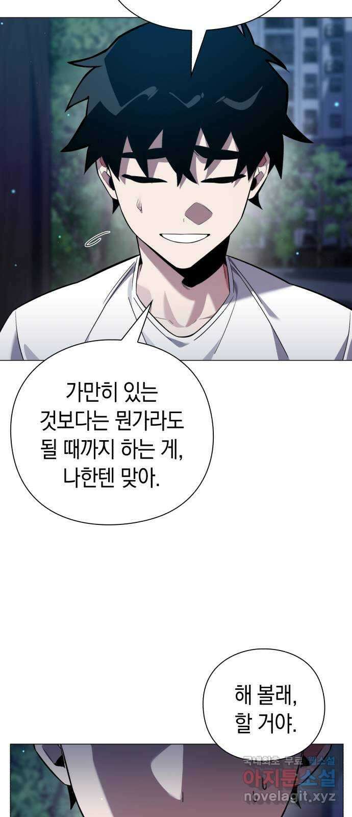 도깨비의 밤 10화 66
