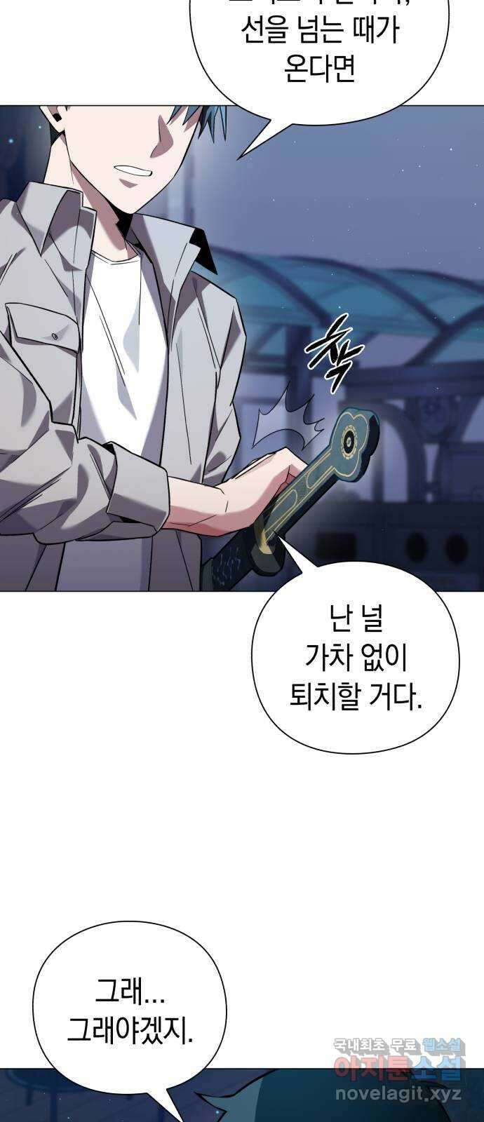 도깨비의 밤 10화 69