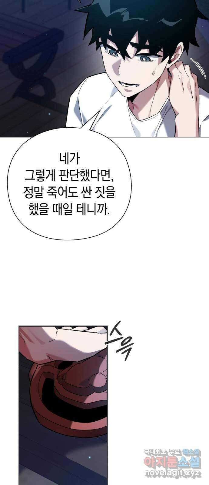 도깨비의 밤 10화 70