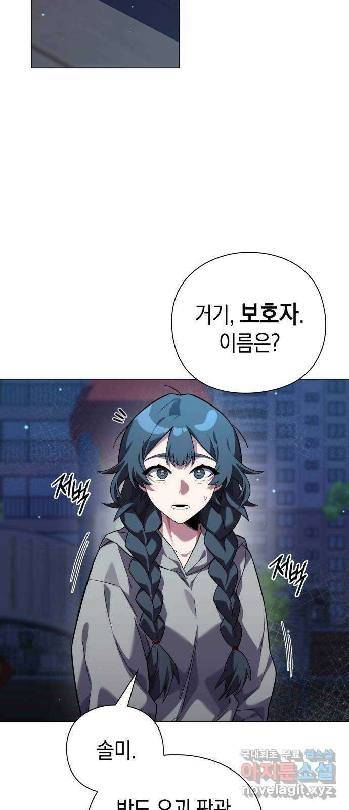 도깨비의 밤 10화 71