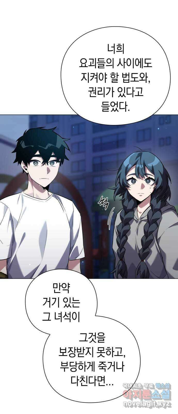 도깨비의 밤 10화 73