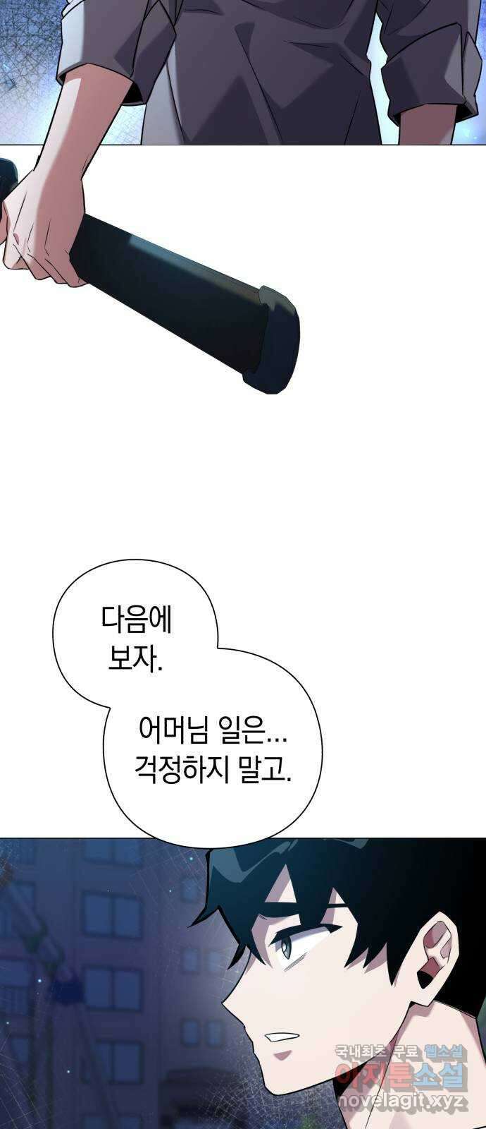도깨비의 밤 10화 75