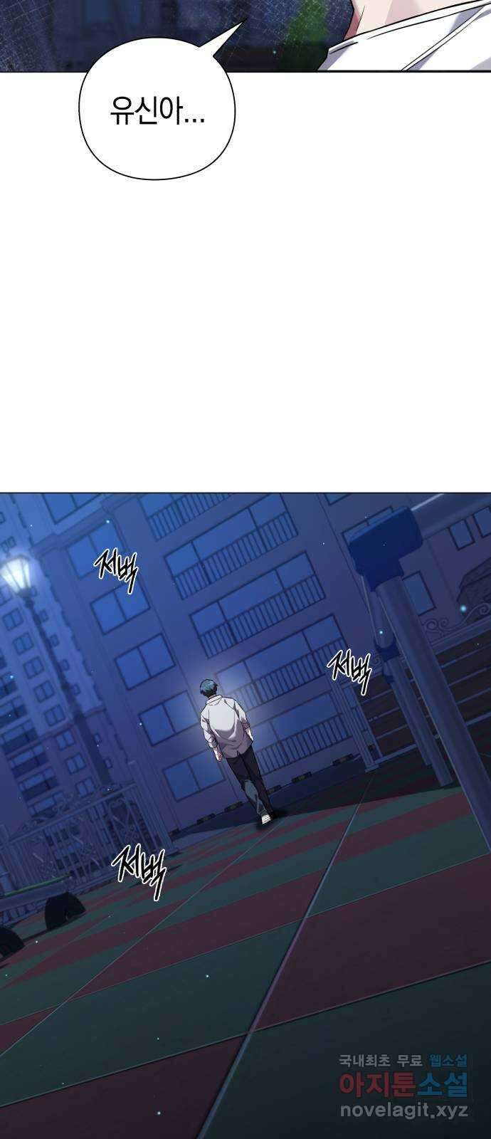 도깨비의 밤 10화 76