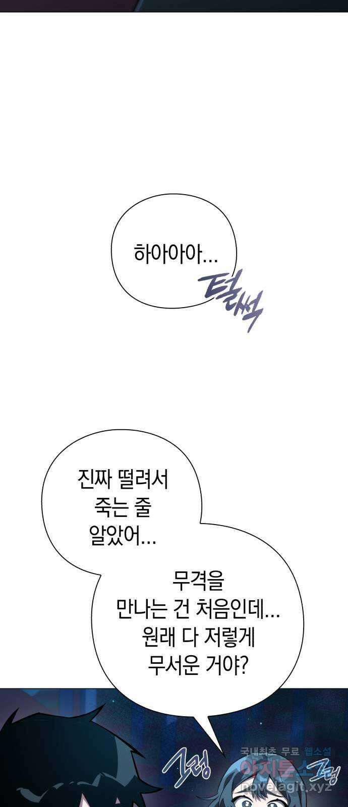 도깨비의 밤 10화 77