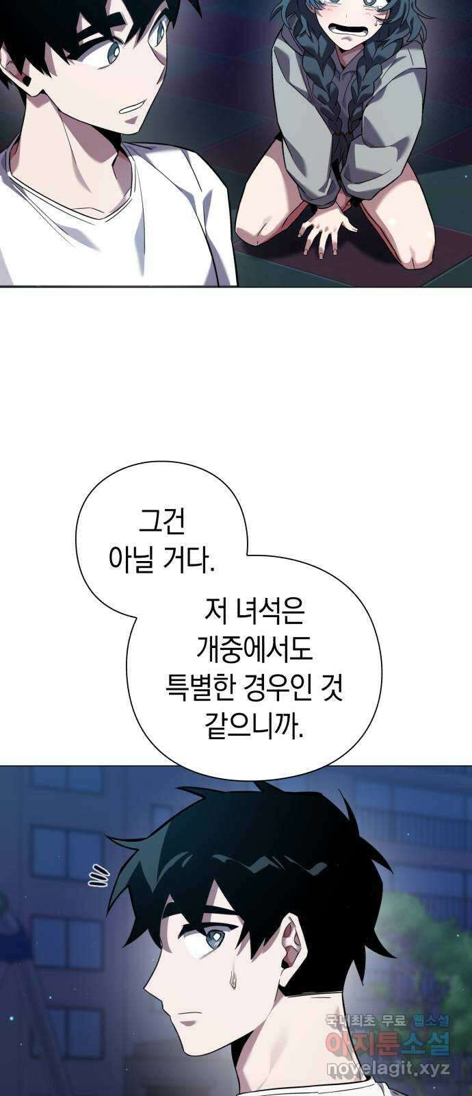 도깨비의 밤 10화 78