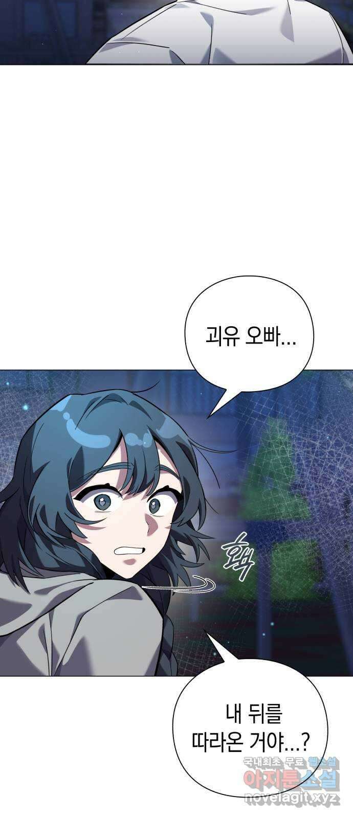 도깨비의 밤 10화 79