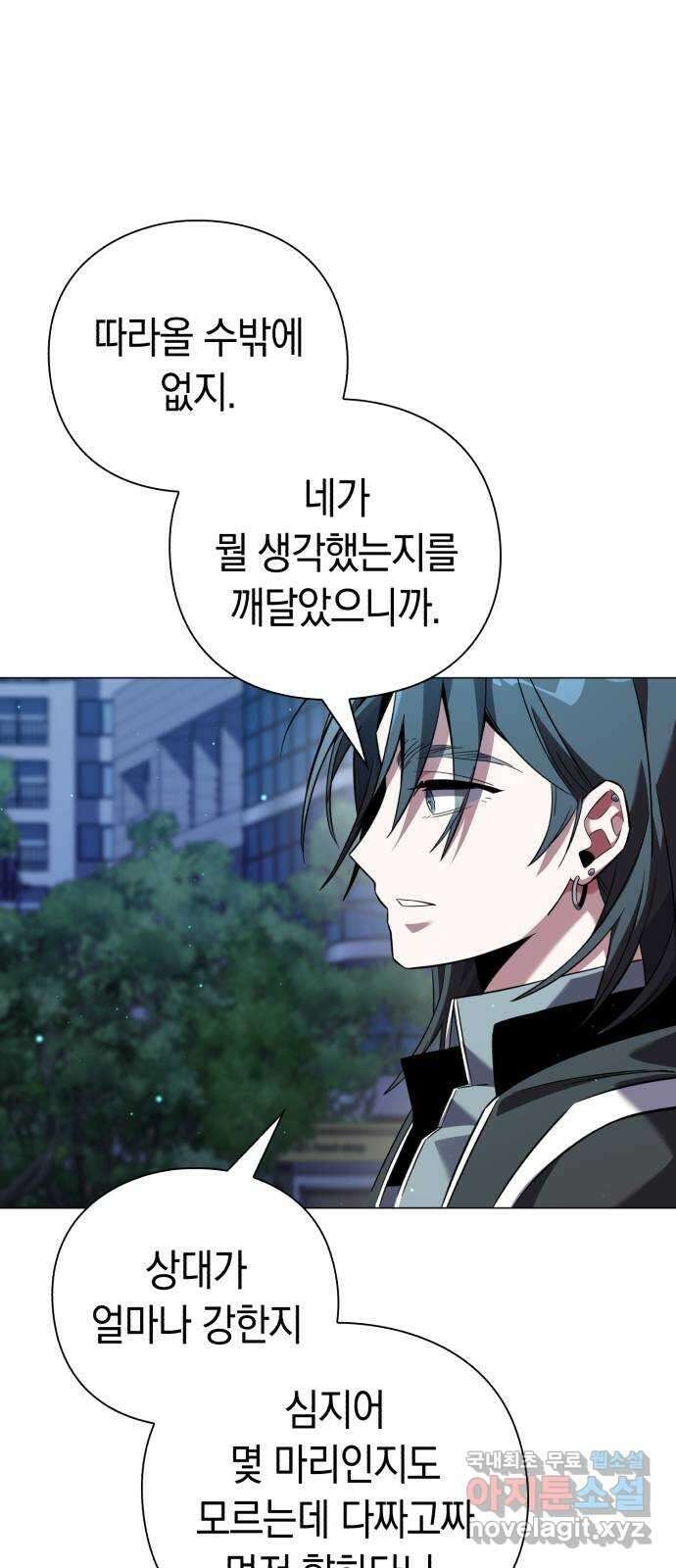 도깨비의 밤 10화 80
