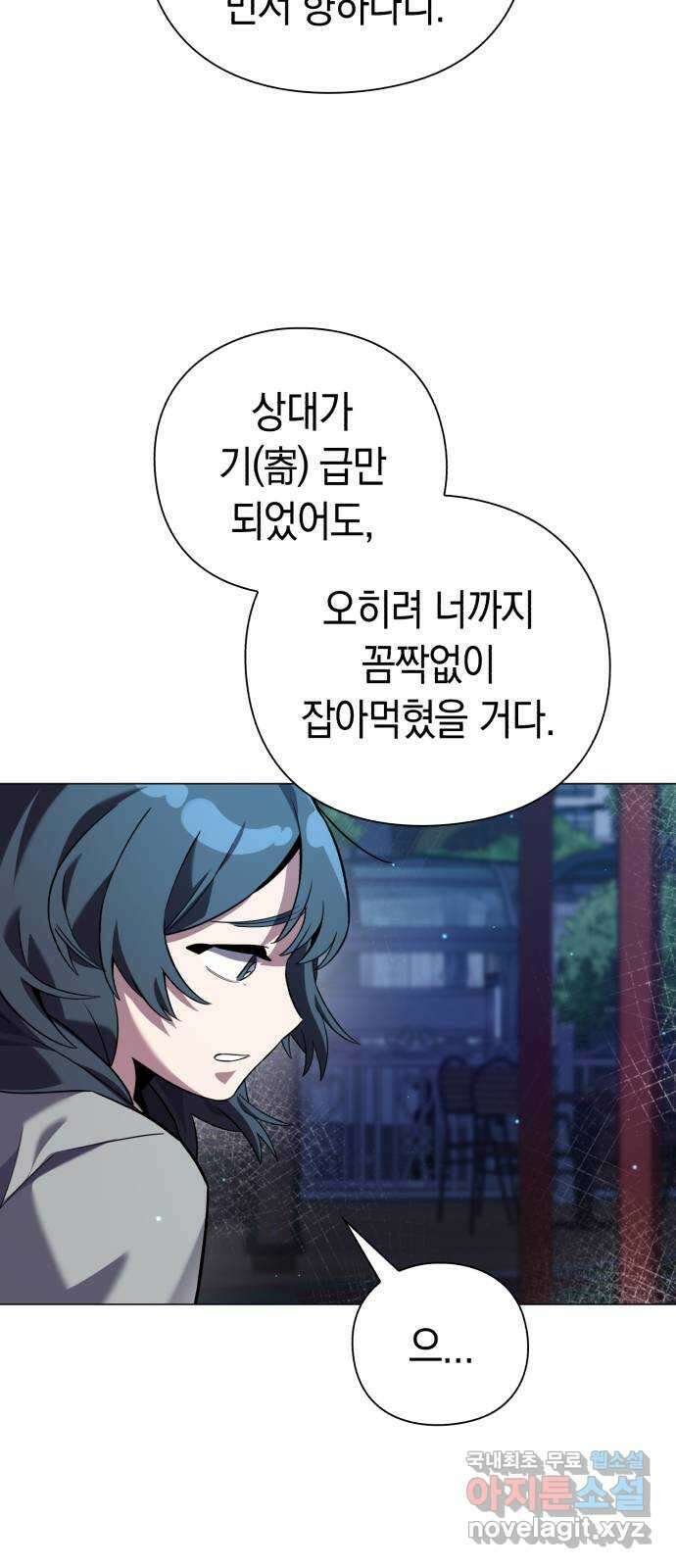 도깨비의 밤 10화 81
