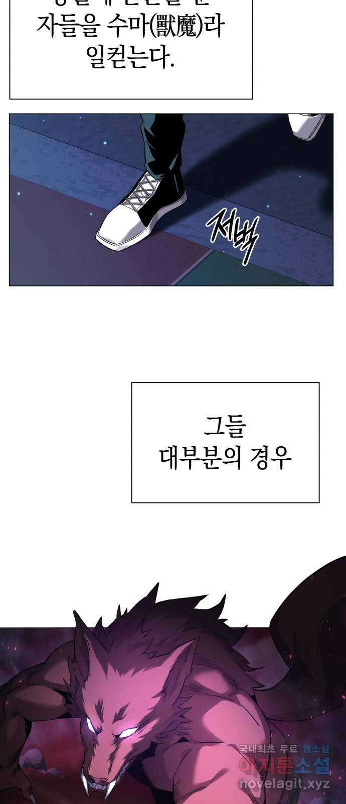 도깨비의 밤 10화 83