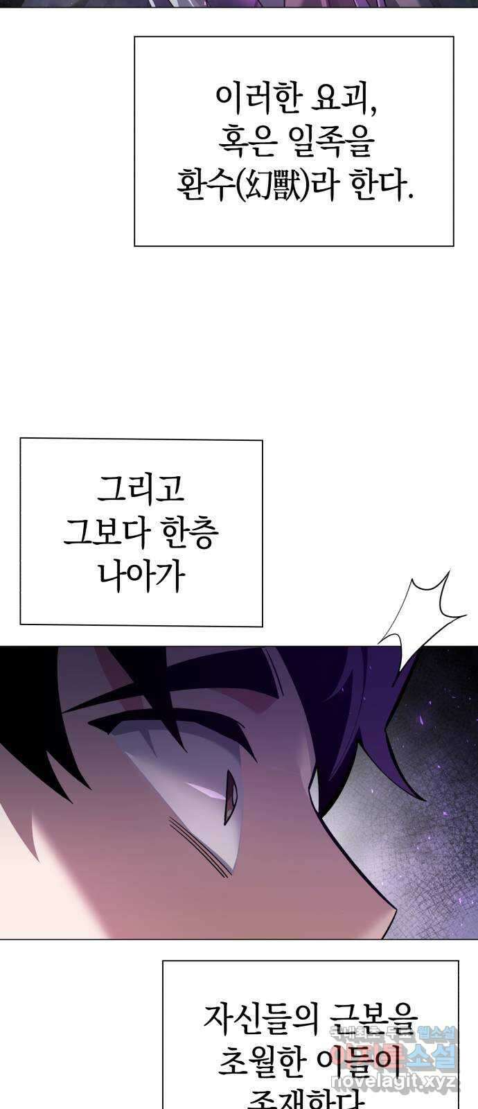 도깨비의 밤 10화 86
