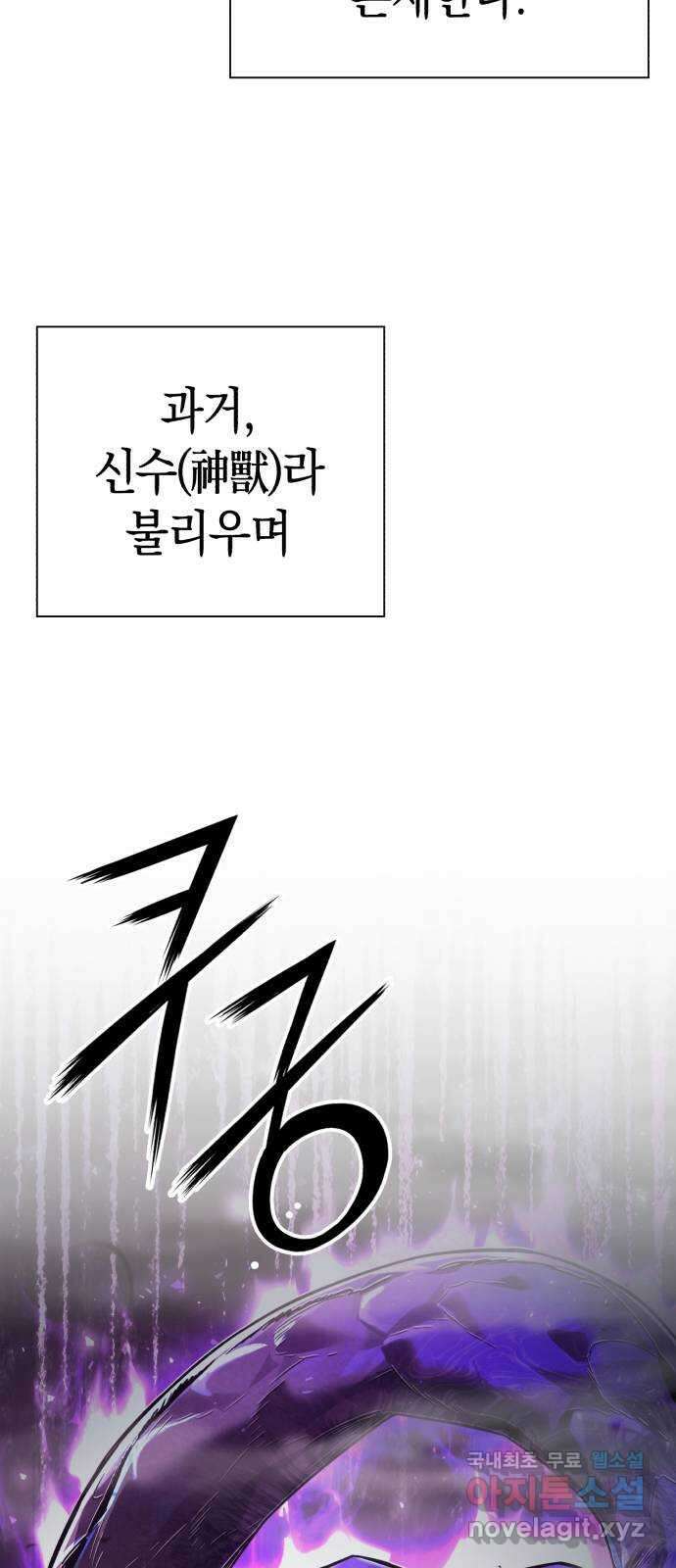 도깨비의 밤 10화 87