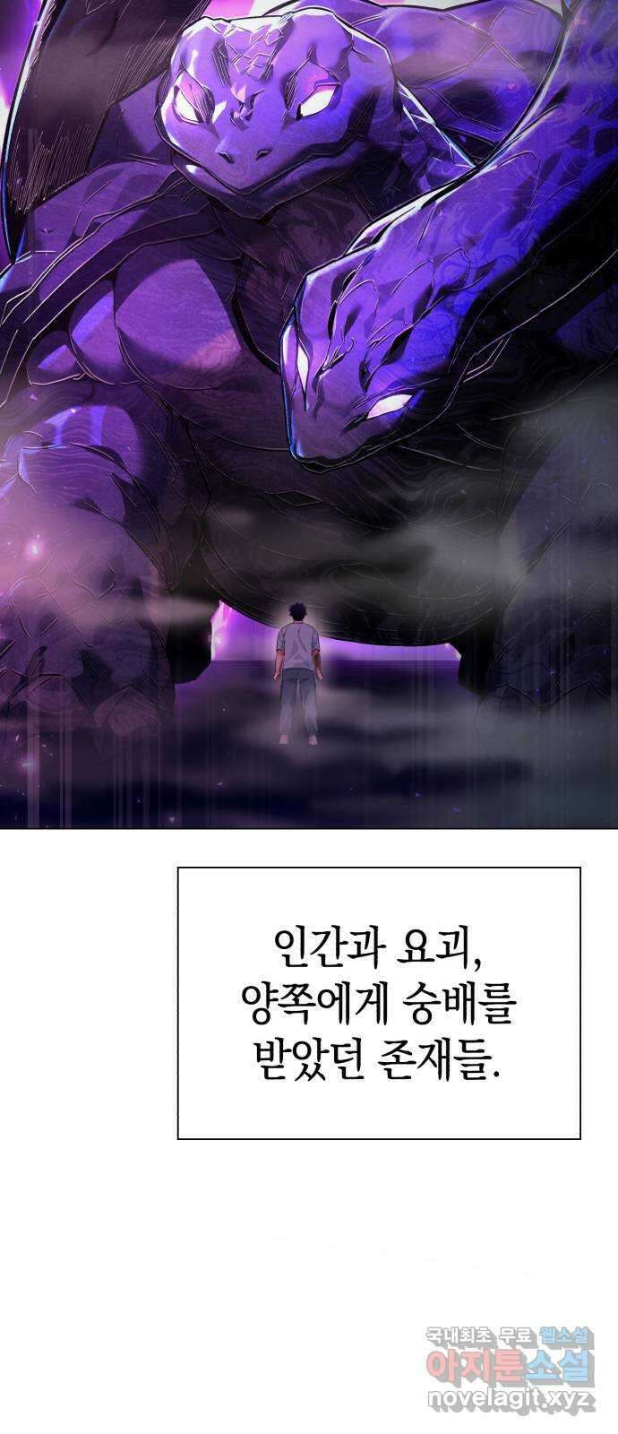 도깨비의 밤 10화 88
