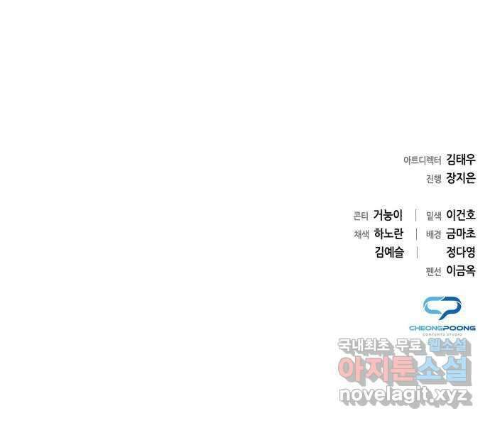 도깨비의 밤 10화 91