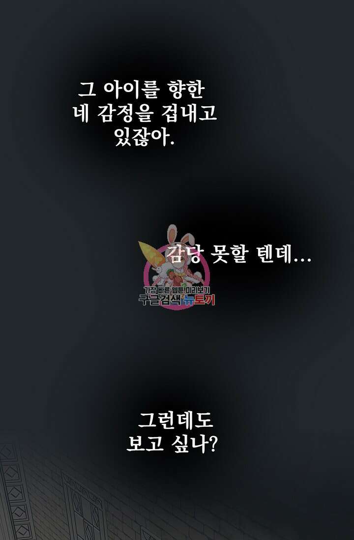 토템의 영역 2부 23화 1