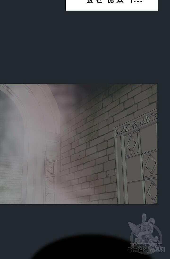 토템의 영역 2부 23화 4