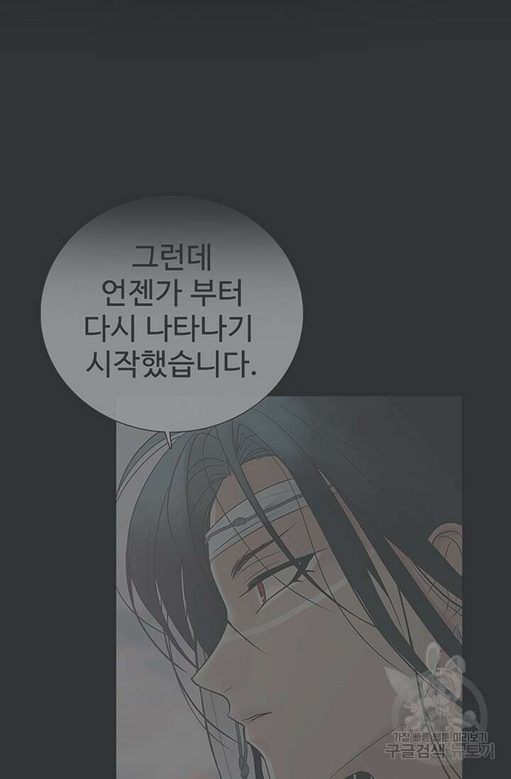 토템의 영역 2부 23화 15
