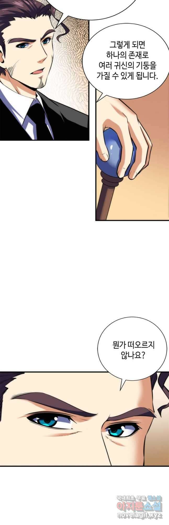 신이되다 - 크툴루신화 211화 14