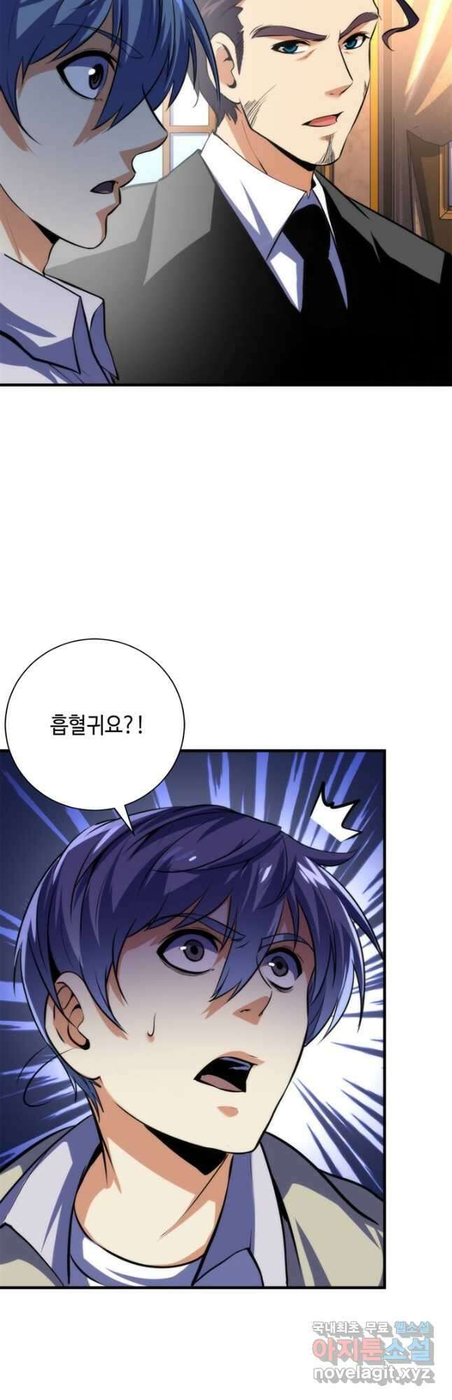 신이되다 - 크툴루신화 211화 17