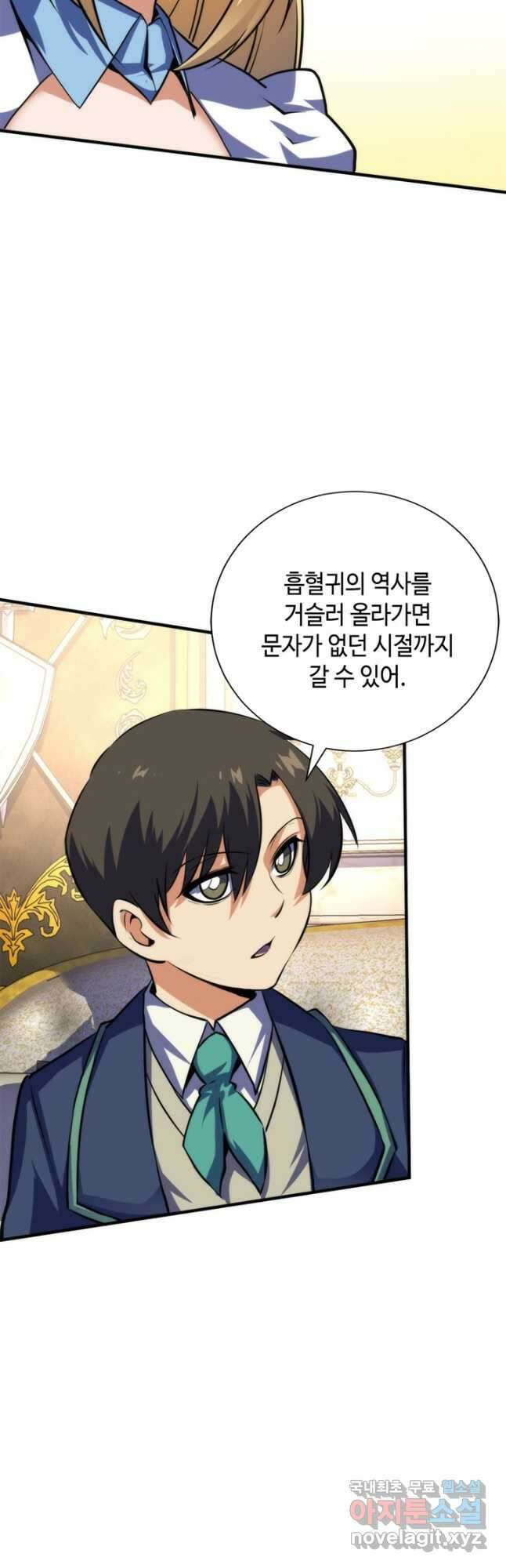 신이되다 - 크툴루신화 211화 20