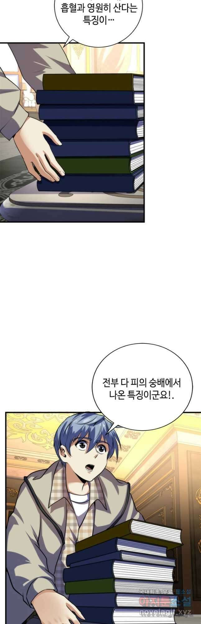 신이되다 - 크툴루신화 211화 24