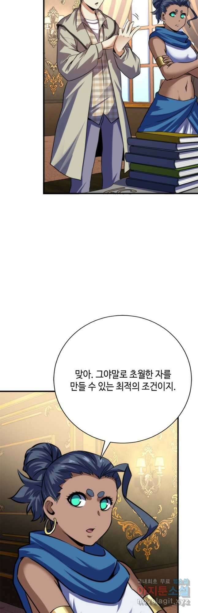 신이되다 - 크툴루신화 211화 26