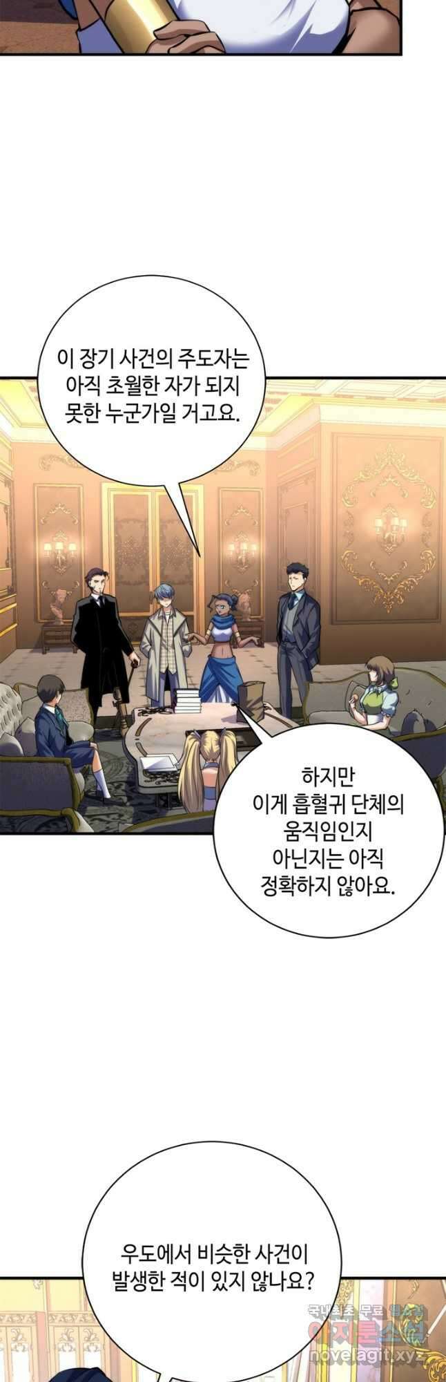 신이되다 - 크툴루신화 211화 27