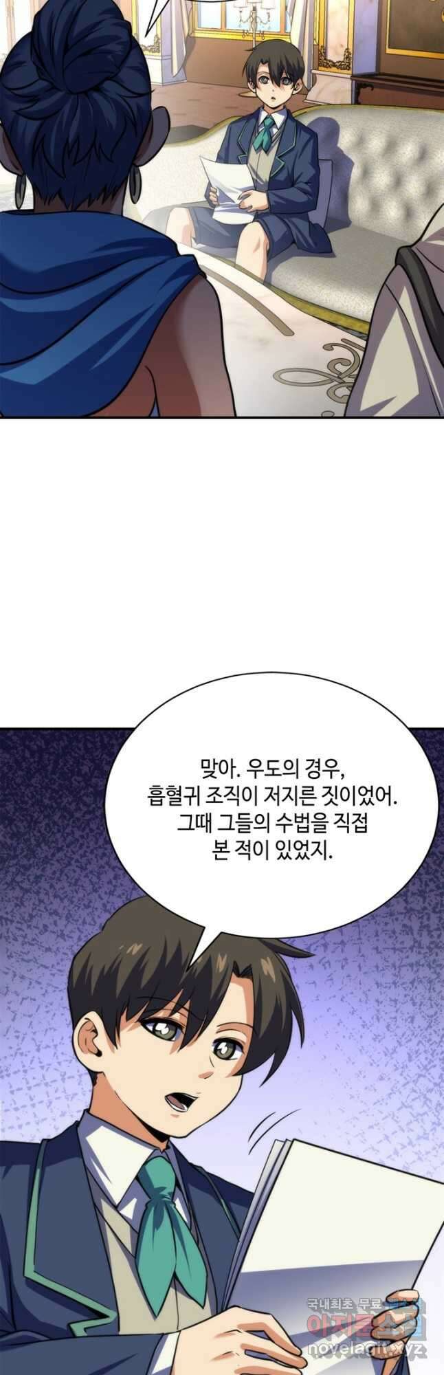신이되다 - 크툴루신화 211화 28