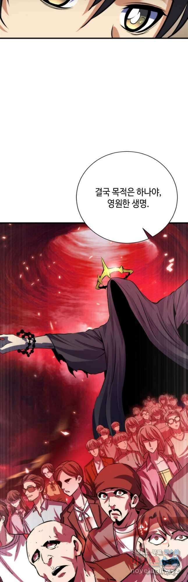 신이되다 - 크툴루신화 211화 34
