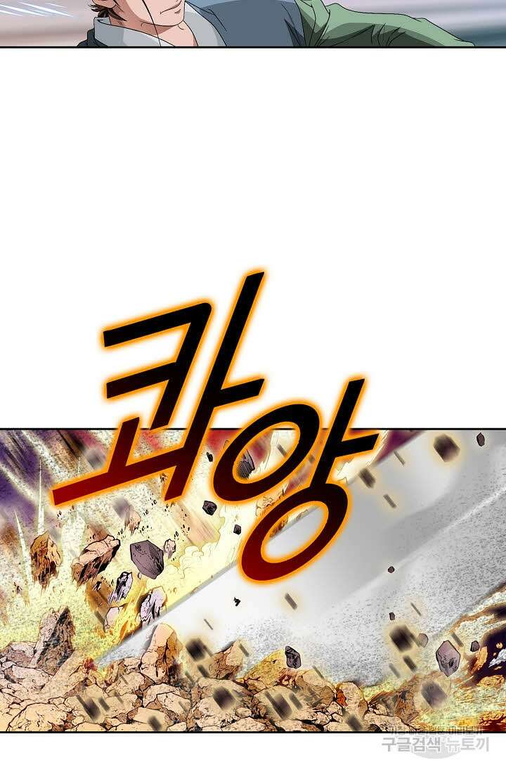 위사무적 80화 8