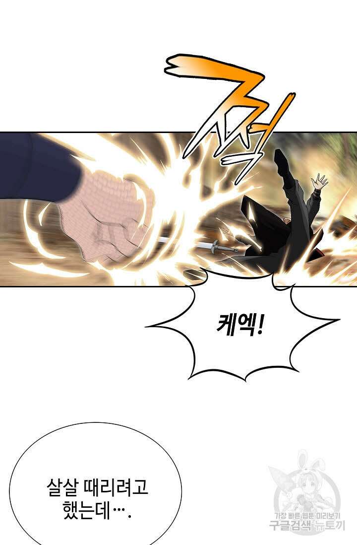 위사무적 80화 10