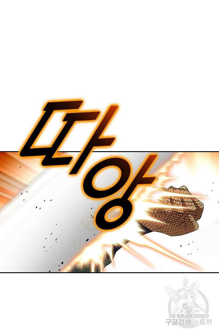 위사무적 80화 13