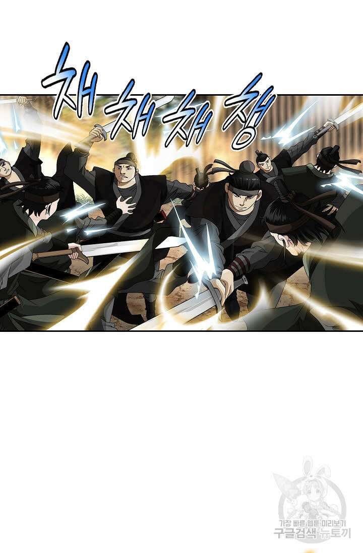 위사무적 80화 20