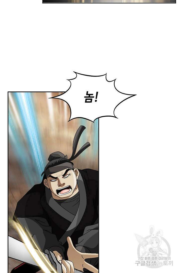 위사무적 80화 23