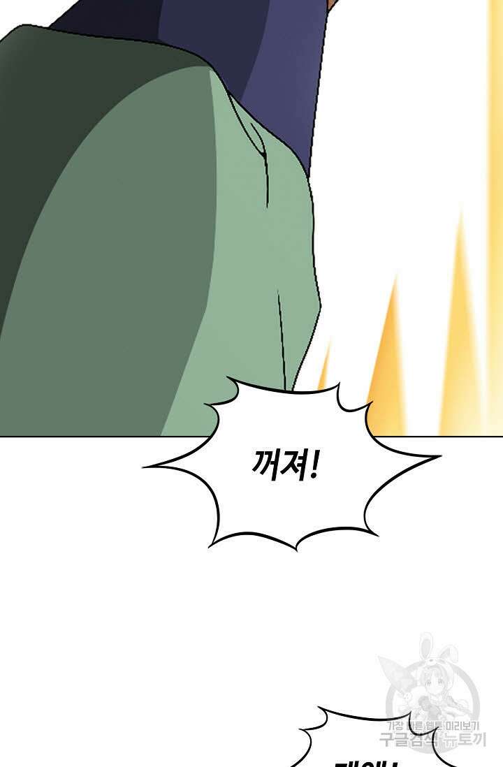 위사무적 80화 26